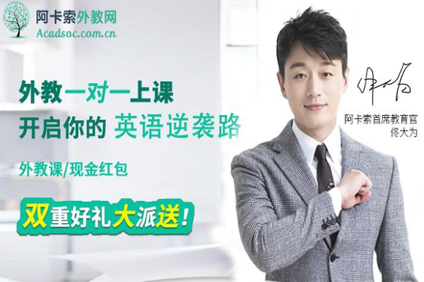 在线少儿英语培训机构哪家好，排名前5有哪些