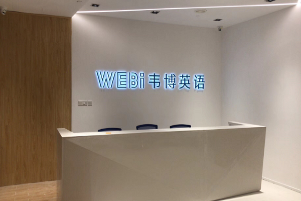 在线少儿英语培训机构哪家好，排名前5有哪些