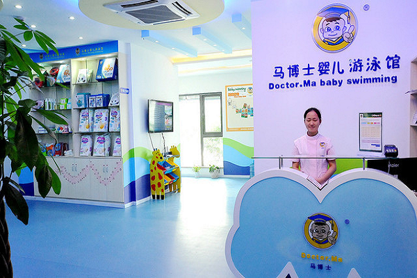 马博士婴儿游泳加盟费
