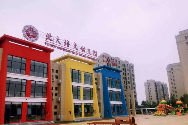 北大培文幼儿园加盟费到底是多少