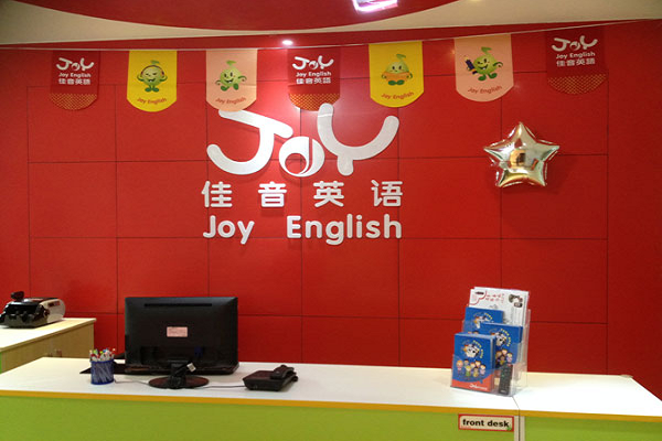 佳音英语加盟条件及模式有哪些