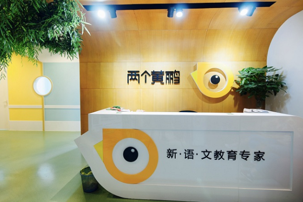 加盟小学生口才培训学校有哪些