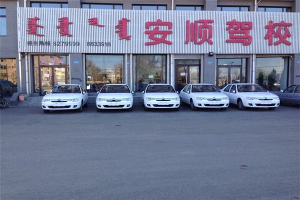 安顺驾校加盟优势有哪些