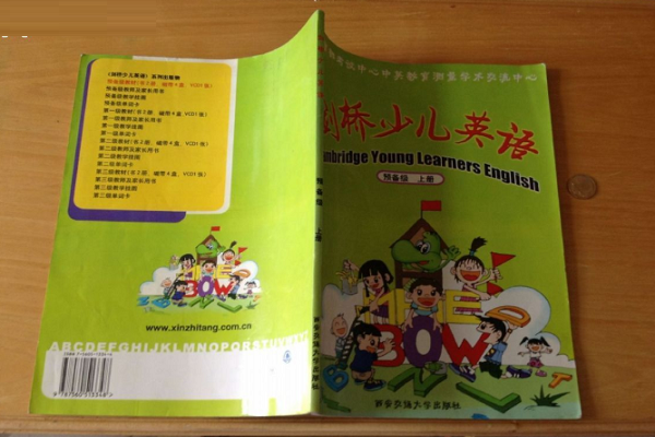 剑桥英语加盟多少钱 要求有哪些