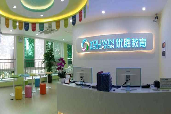 山东优胜教育加盟费多少
