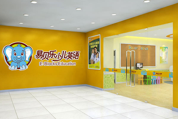 易贝乐国际少儿英语加盟吗？
