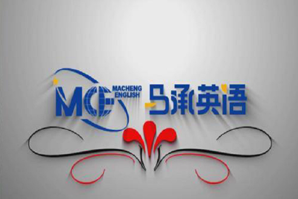 马承英语加盟费多少钱