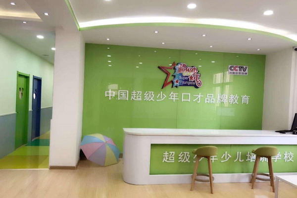 北京的超级少年口才教育怎么样