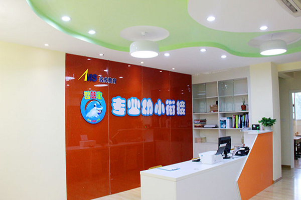 智慧家幼小衔接加盟费是多少
