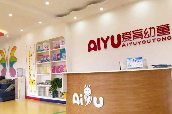 爱育幼童幼脑开发加盟得多少钱