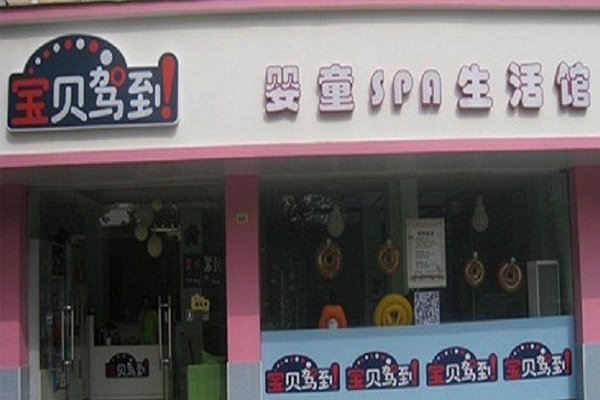 宝贝驾到加盟费多少