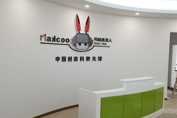 玛酷机器人
