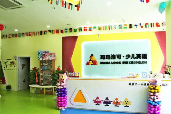 玛玛洛可英语怎么样