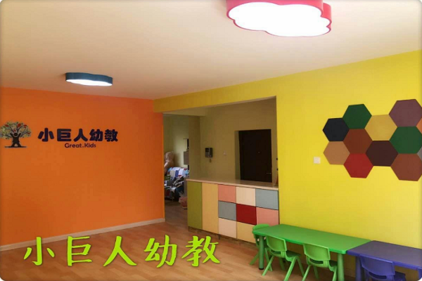 加盟小巨人幼教流程有哪些