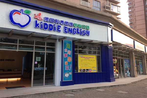 美国科蒂思维学科英语怎么加盟