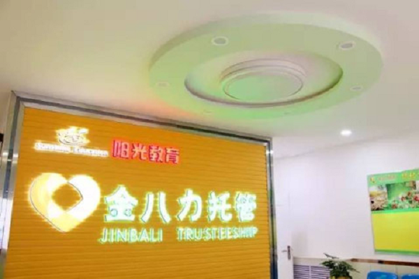 金八力托管