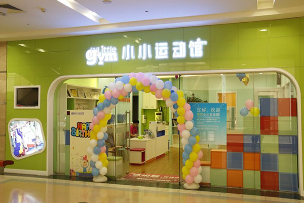 小小运动馆中国加盟电话，优势有哪些
