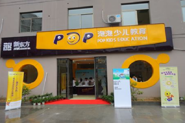 新东方泡泡英语可以加盟吗
