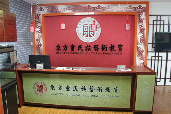 东方童民族艺术教育怎么样