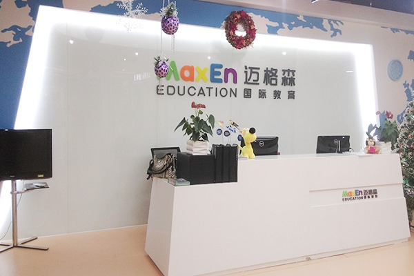 迈格森国际少儿英语怎么样