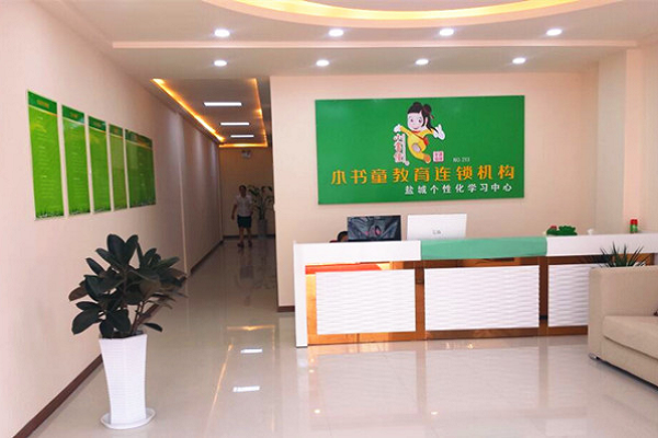 加盟小书童教育机构怎么样