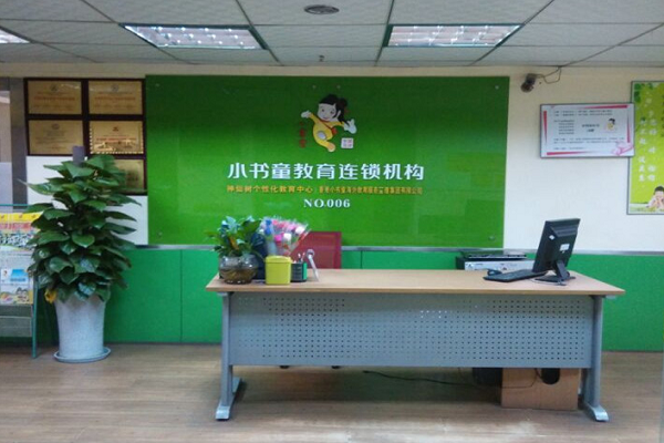 加盟小书童教育机构怎么样