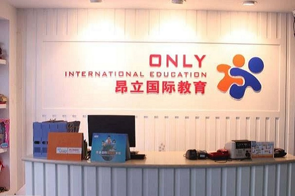 昂立教育加盟代理费用是多少