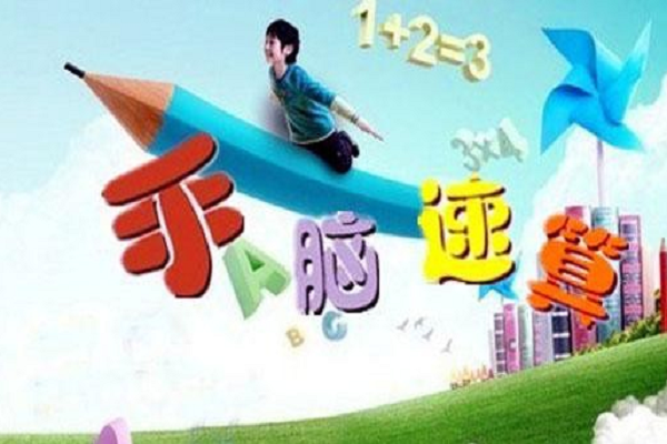 徐工手脑速算加盟的方式