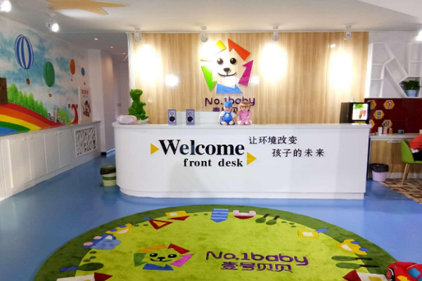 壹号贝贝早教中心加盟费多少