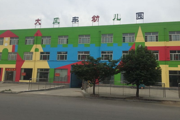 北京大风车幼儿园加盟怎么样