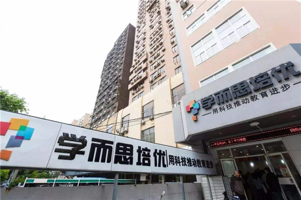 学而思培训学校全国网点