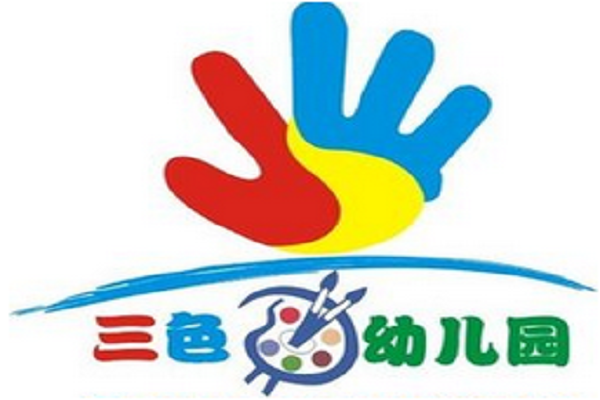 重庆三色幼儿园加盟费用