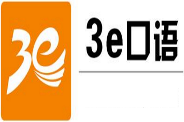 3E口语在线教育怎么代理