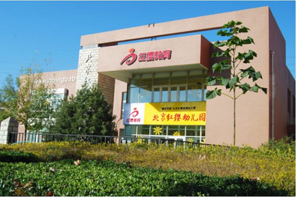 怎样加盟北京红缨幼儿园