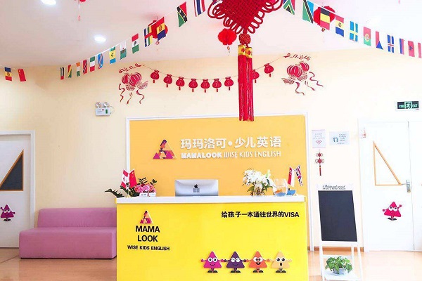 玛玛洛可少儿英语加盟费多少钱