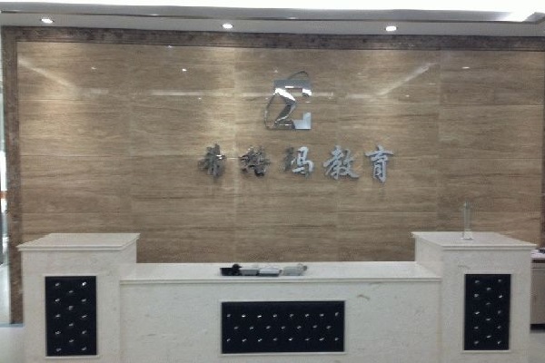 大连西格玛教育加盟费