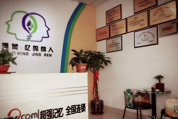 博赞一鸣惊人加盟怎么样