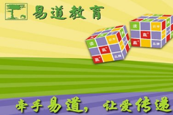 易道手脑速算加盟费是多少