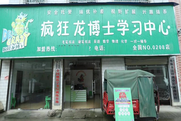 如何加盟李阳疯狂龙博士