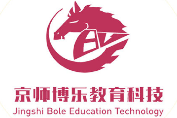 京师博乐教育加盟费及电话
