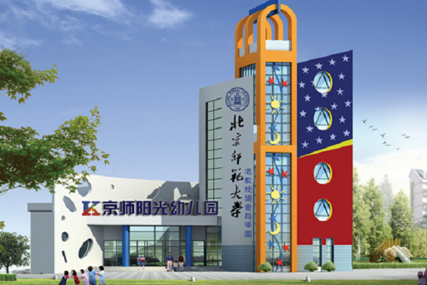 北京师大幼儿园加盟费是多少？