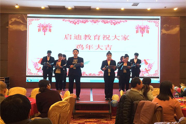启迪教育好吗？