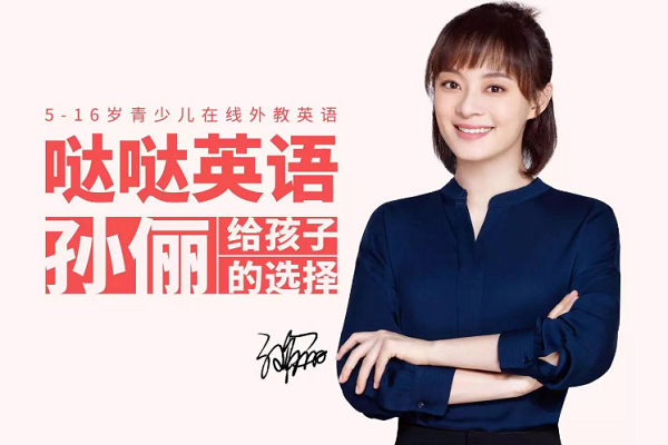 哒哒英语加盟费多少?