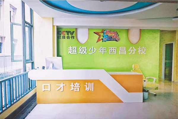 超级少年口才怎么样