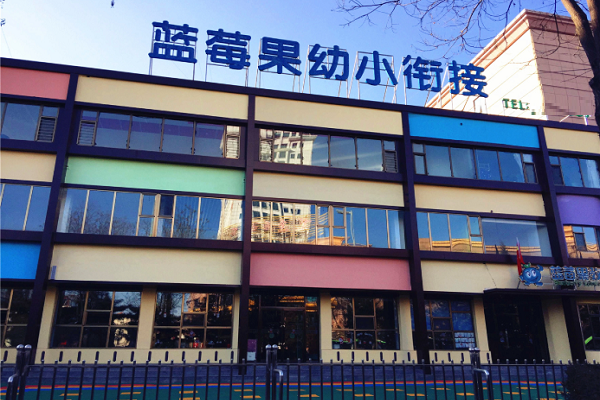 北京蓝苺果教育加盟怎么样