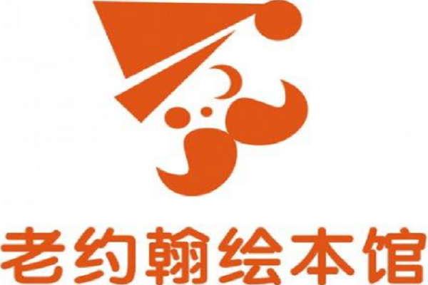 加盟老约翰绘本馆需要多少钱