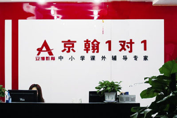 京瀚教育可以加盟吗