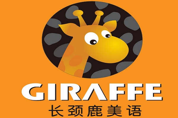 长颈鹿美语
