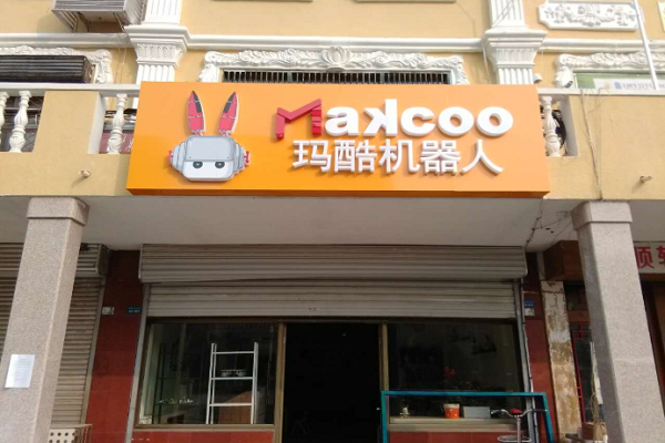 机器人教育加盟店排行榜