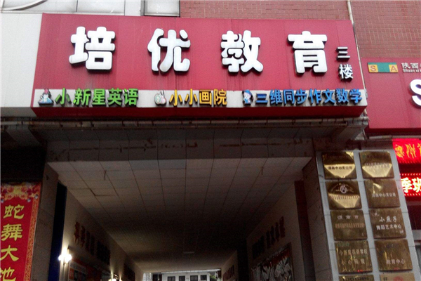 培优教育品牌特色有哪些